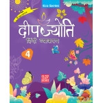 DEEP JYOTI SULEKH PART - 4