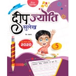 DEEP JYOTI SULEKH PART - 5