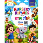 NURSERY RHYMES & BAL GEET - B
