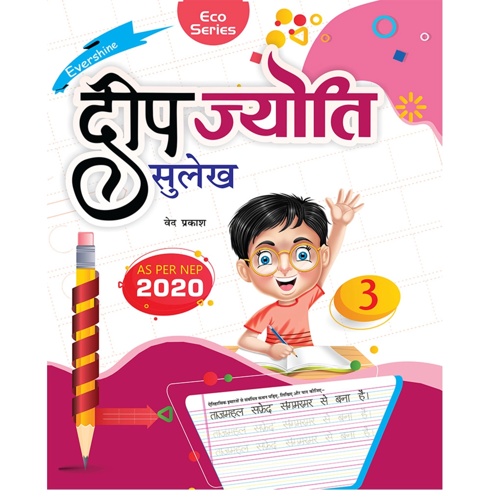 DEEP JYOTI SULEKH PART - 3