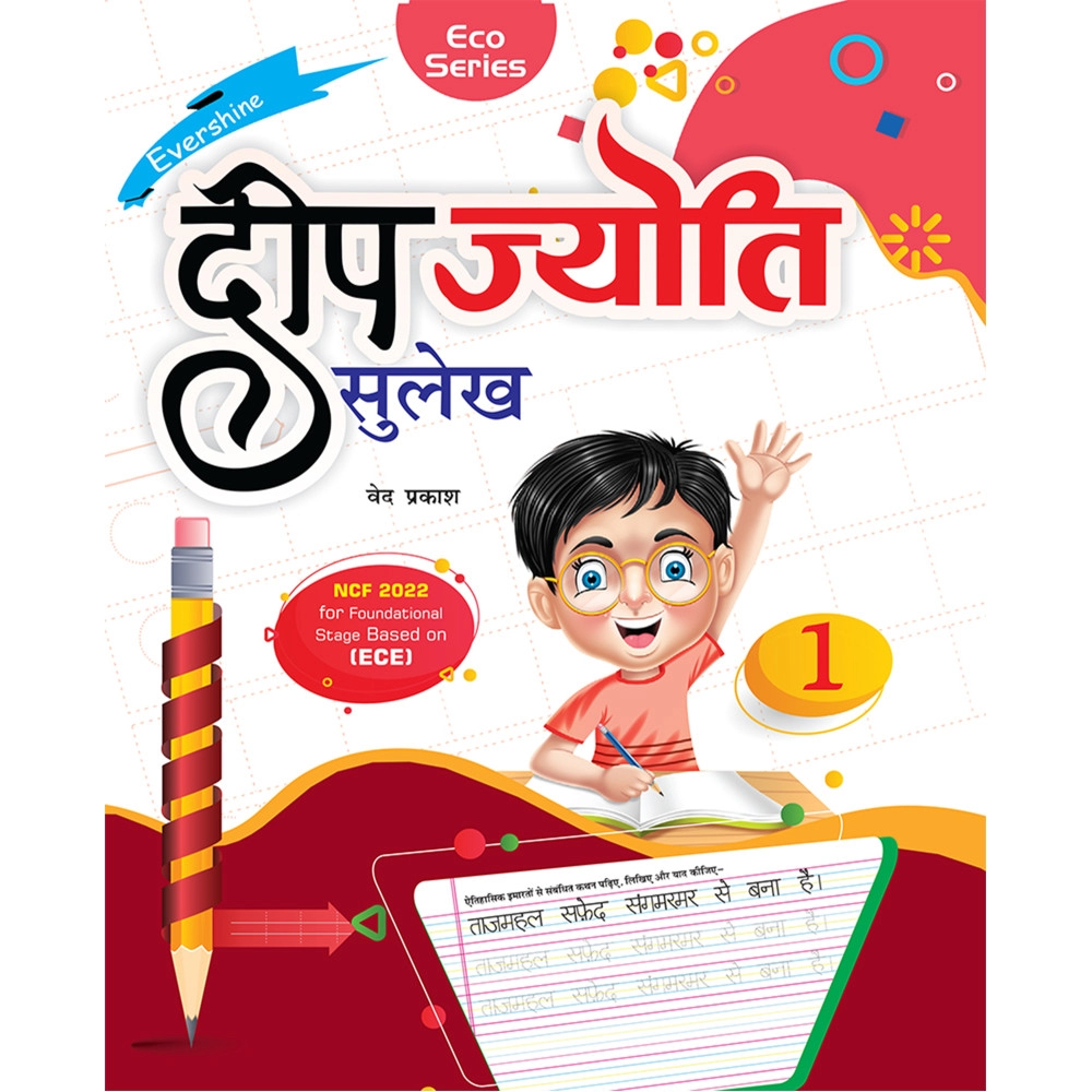 DEEP JYOTI SULEKH PART - 1