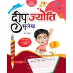 DEEP JYOTI SULEKH PART - 1