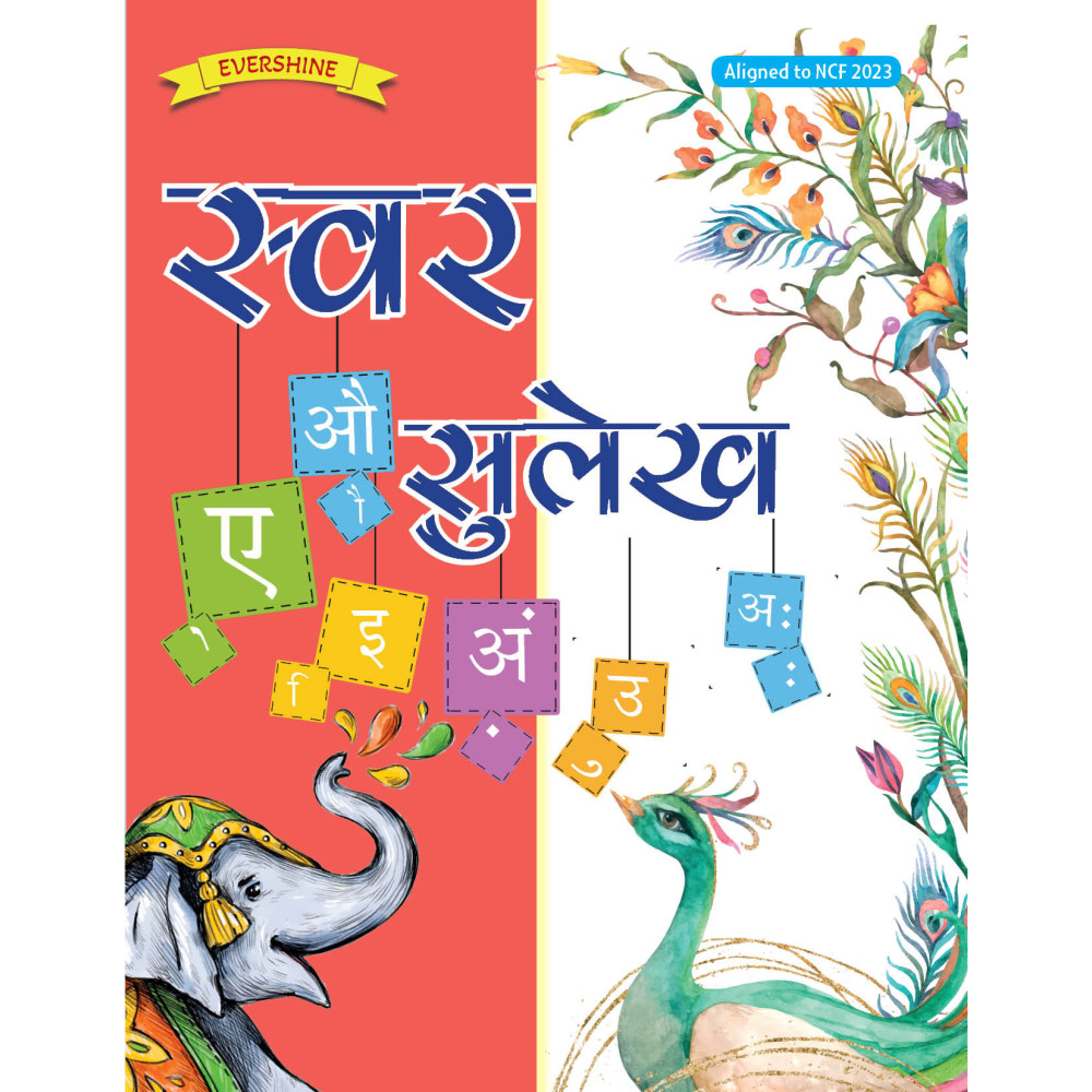 SWAR SULEKH