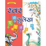SWAR SULEKH
