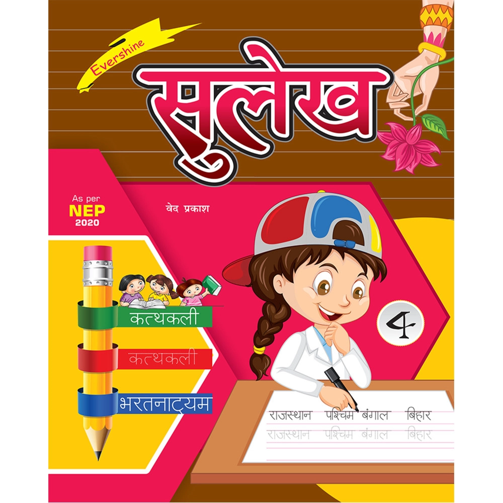 SULEKH - 4