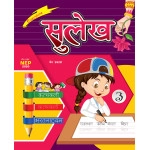 SULEKH - 3