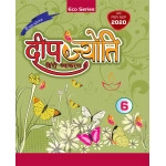 DEEP JYOTI HINDI VYAKARAN PART - 6