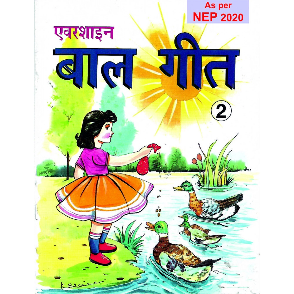 BAAL GEET PART - 2