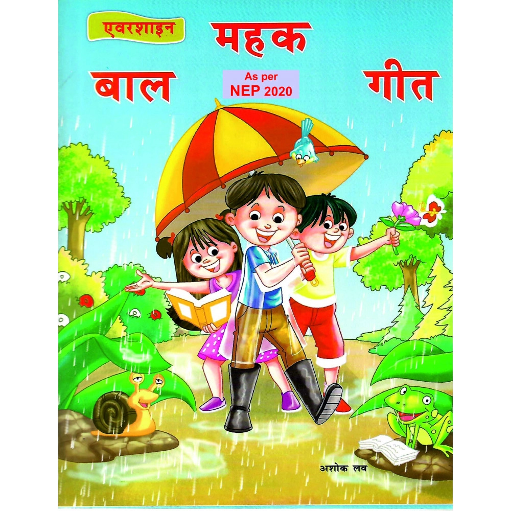 MAHAK BAAL GEET