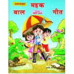 MAHAK BAAL GEET