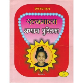 RATAN MALA WORKBOOK PART - 5