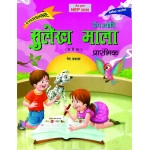 DEEP JYOTI PRARAMBHIK SULEKH MALA PART - 0