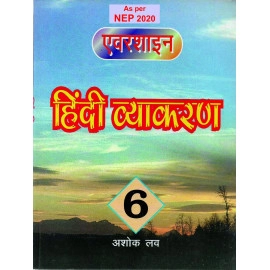 HINDI VYAKARAN PART - 6