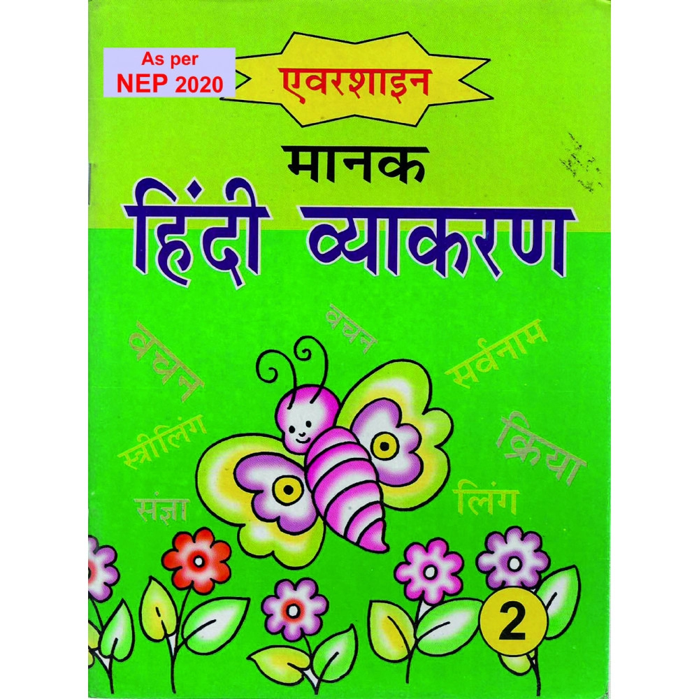 MANAK HINDI VYAKARAN PART - 2