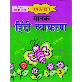 MANAK HINDI VYAKARAN PART - 3