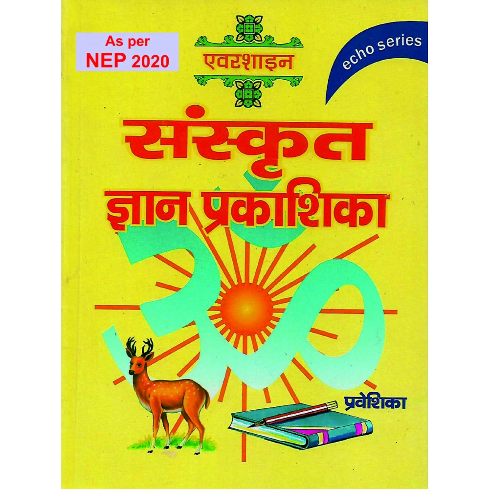 SANSKRIT GYAN PRAKASHIKA PART - 0