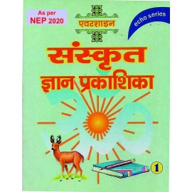 SANSKRIT GYAN PRAKASHIKA PART - 1