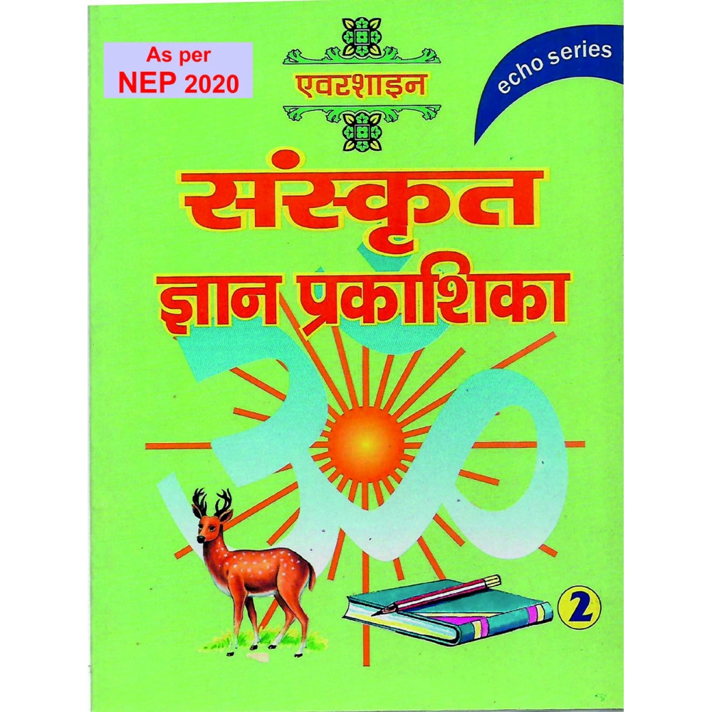 SANSKRIT GYAN PRAKASHIKA PART - 2
