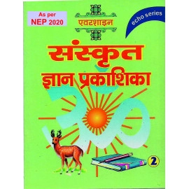 SANSKRIT GYAN PRAKASHIKA PART - 2