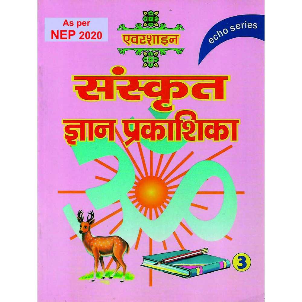 SANSKRIT GYAN PRAKASHIKA PART - 3