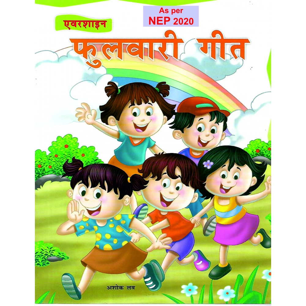 PHULWARI GEET