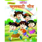 PHULWARI GEET