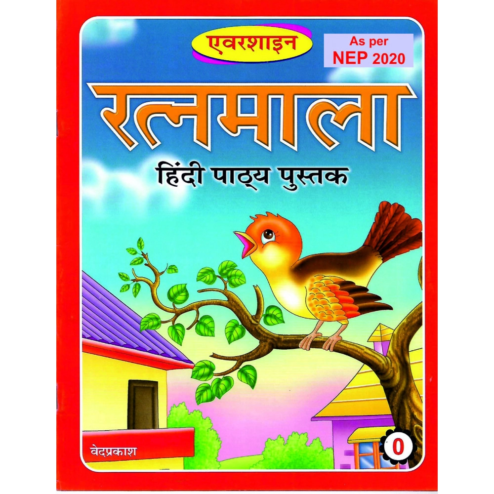 RATAN MALA BOOK PART - 0