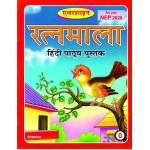 RATAN MALA BOOK PART - 0