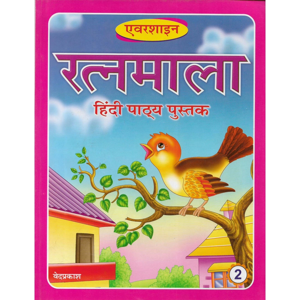 RATAN MALA BOOK PART - 2
