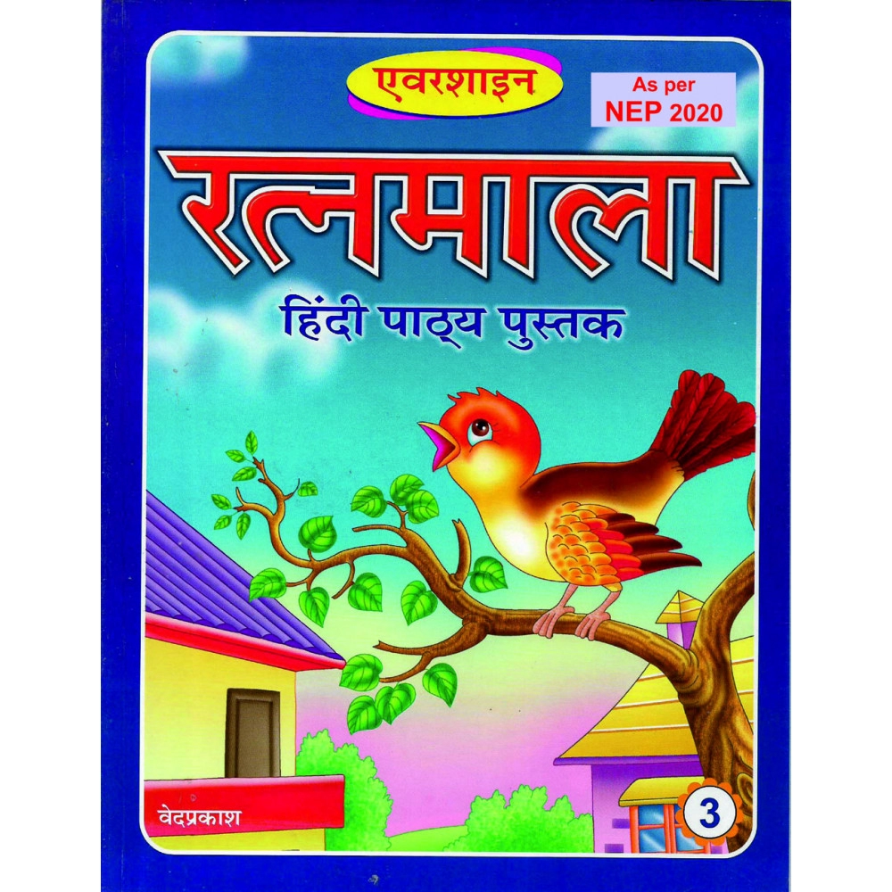 RATAN MALA BOOK PART - 3