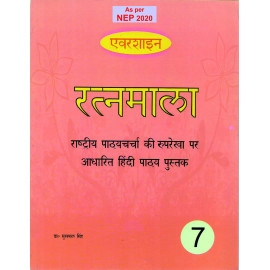 RATAN MALA BOOK PART - 7