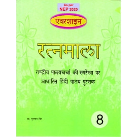RATAN MALA BOOK PART - 8
