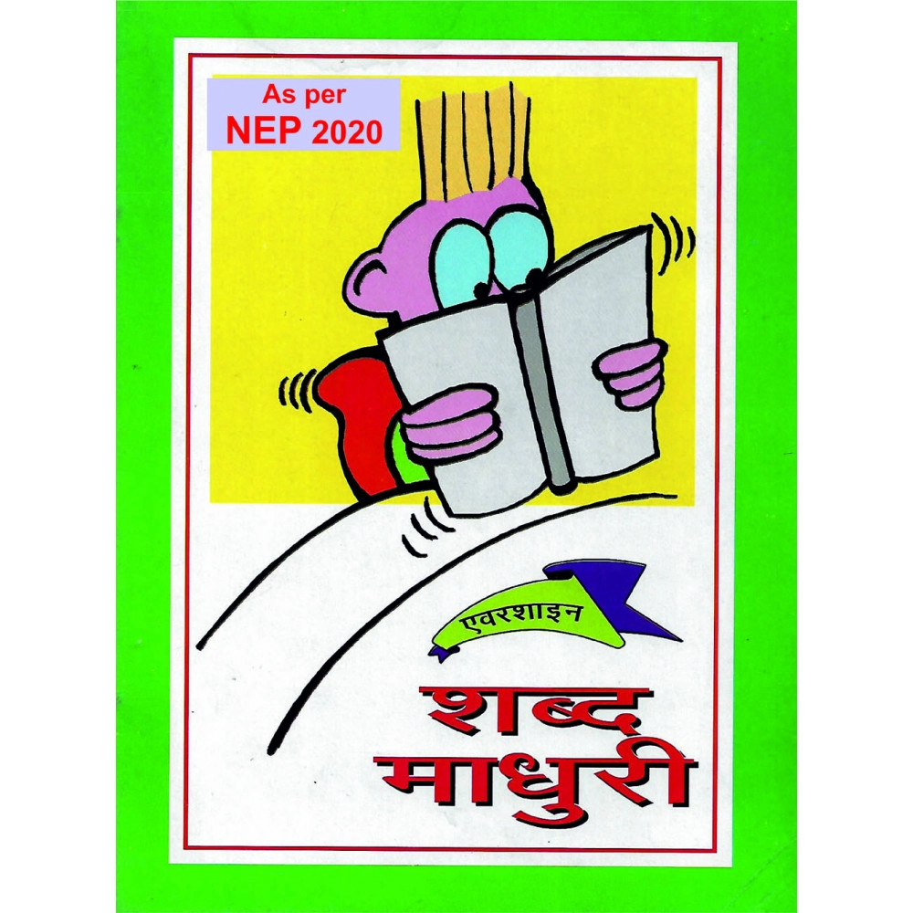 SHABD MADHURI