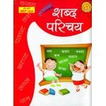 SHABD PARICHAY