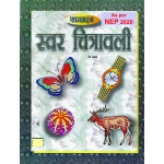 SWAR CHITRAWALI