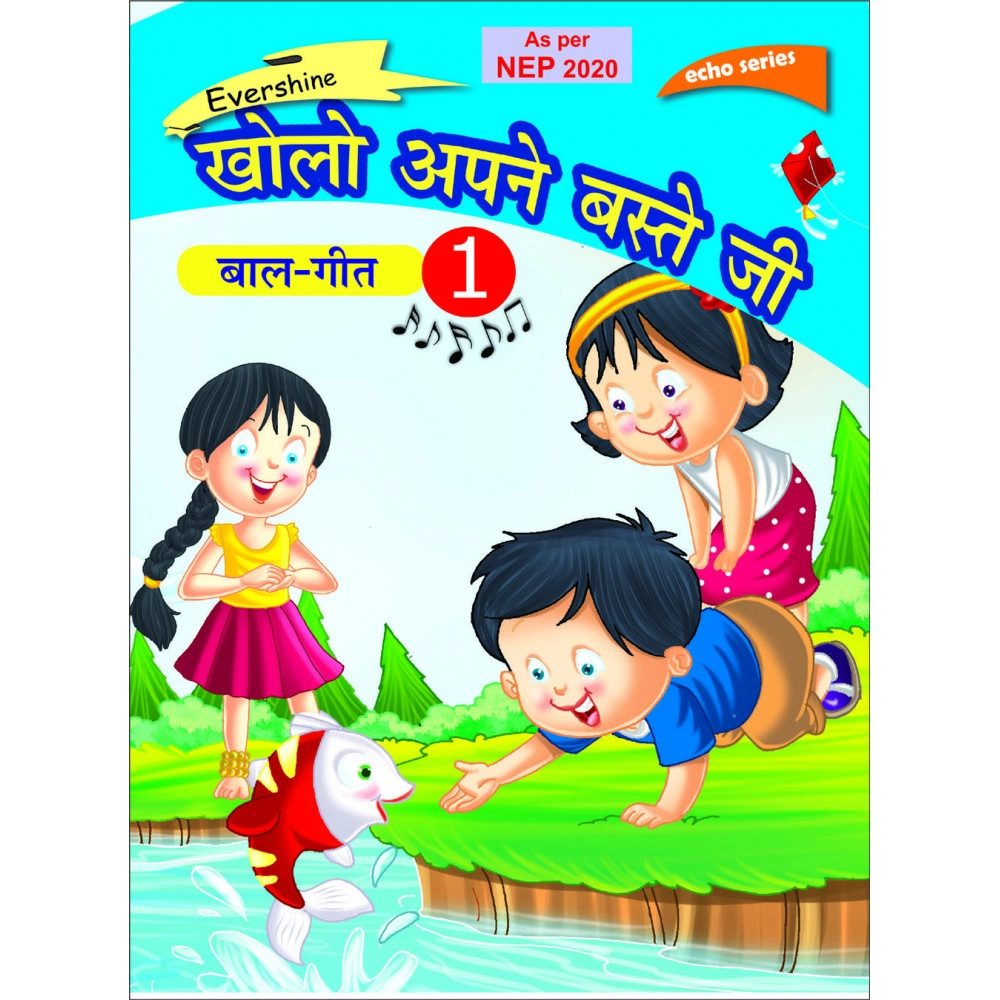 KHOLO APNE BASTE JI BALGEET - 1