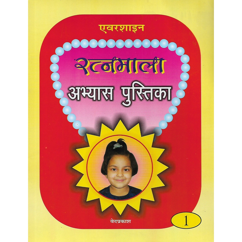 RATAN MALA WORKBOOK PART - 1