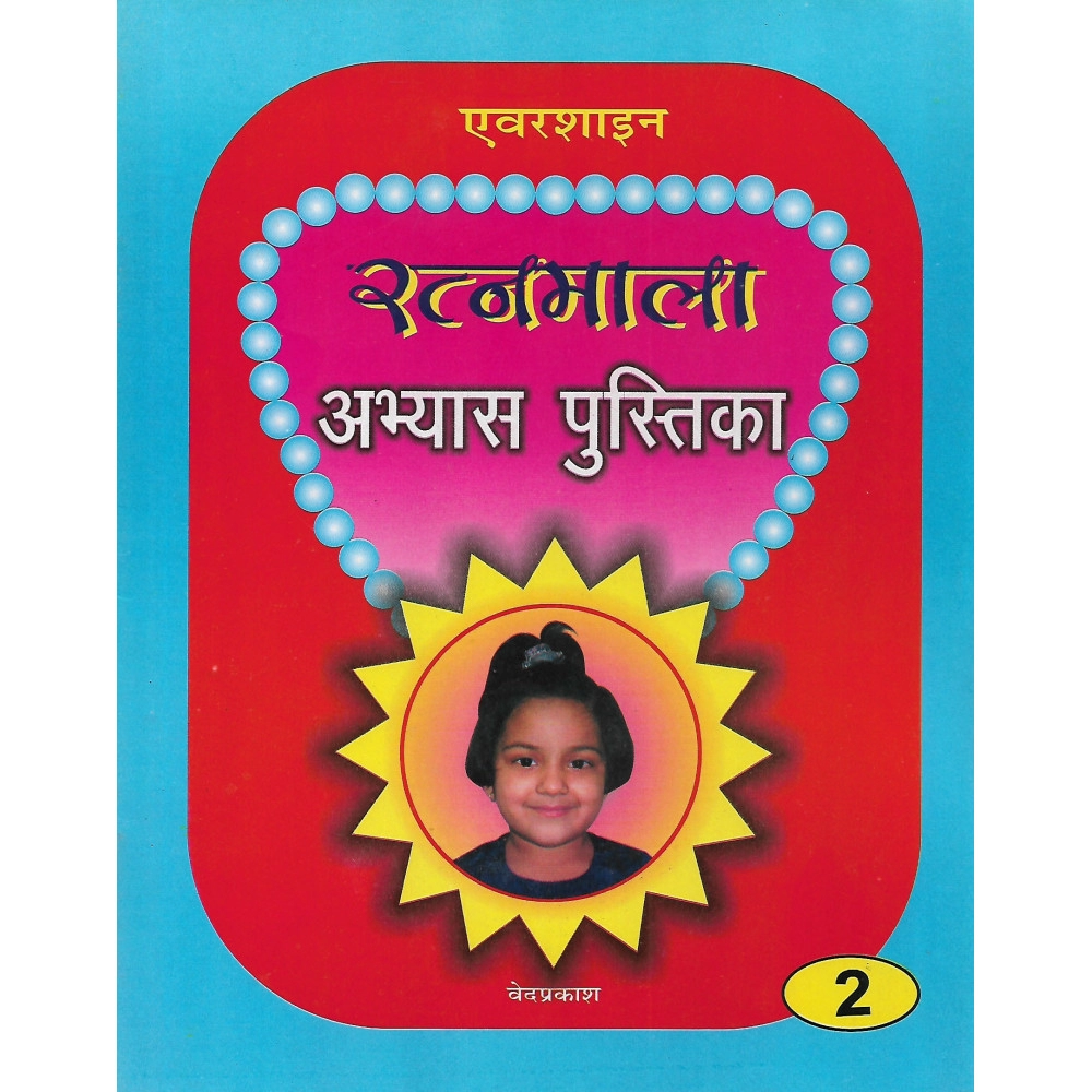 RATAN MALA WORKBOOK PART - 2