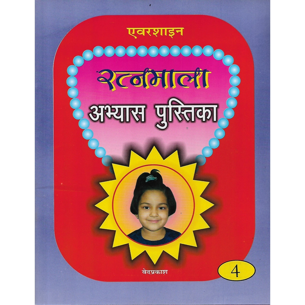 RATAN MALA WORKBOOK PART - 4