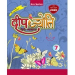 DEEP JYOTI HINDI VYAKARAN PART - 7