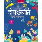 DEEP JYOTI HINDI VYAKARAN PART - 3